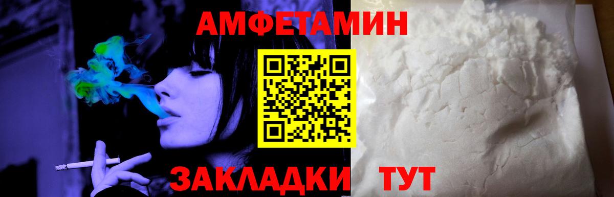 Amphetamine 98%  Вход с VPN  Амфетамин  Заринск 