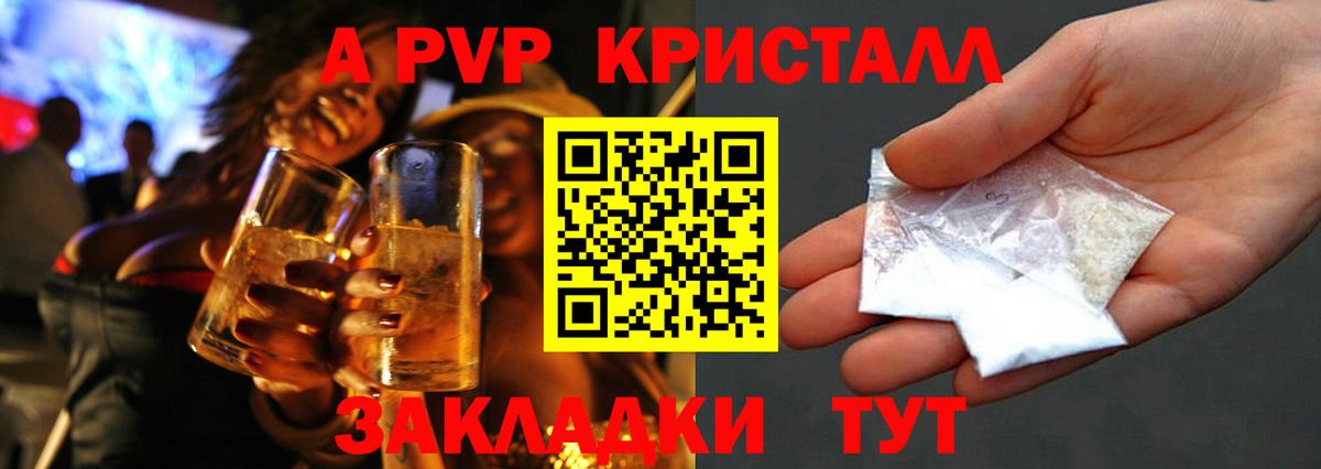 Alpha-PVP мука Заринск