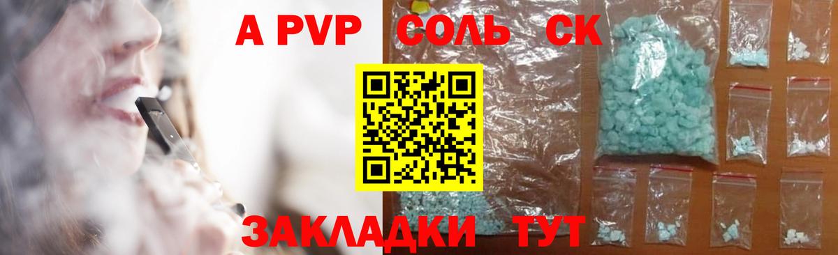 Заринск  APVP Crystall  А ПВП VHQ  Вход с VPN  где можно купить наркотик  Alpha-PVP кристаллы 