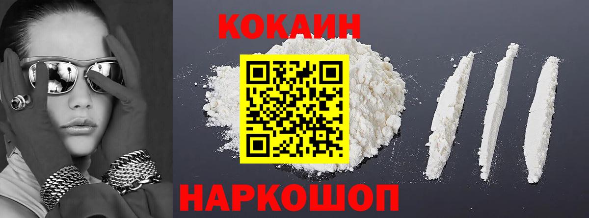 Заринск  КОКАИН Columbia  Кокаин Колумбийский  Вход с VPN 