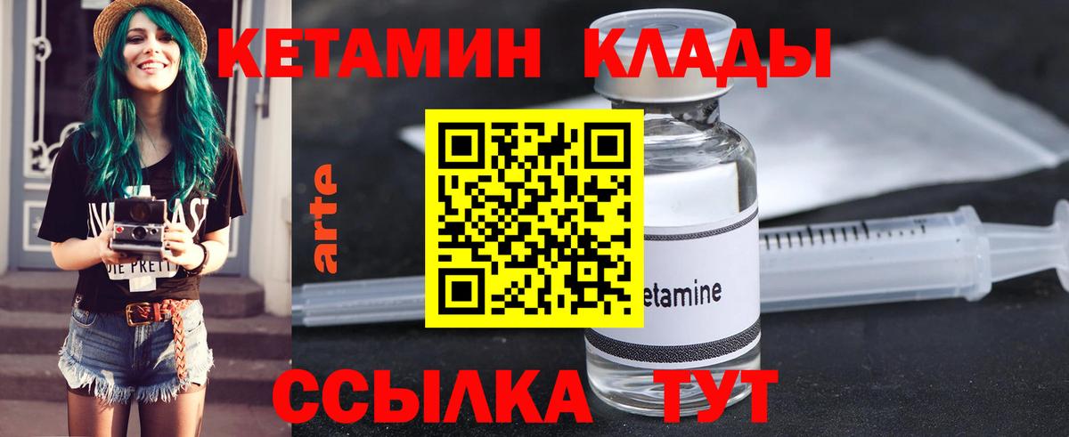 Кетамин ketamine  Вход с VPN  Заринск 