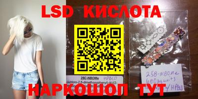 марки lsd Нарткала