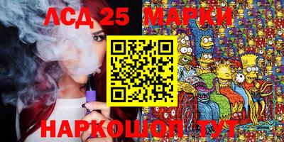 марки lsd Нарткала