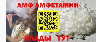 амф Наро-Фоминск