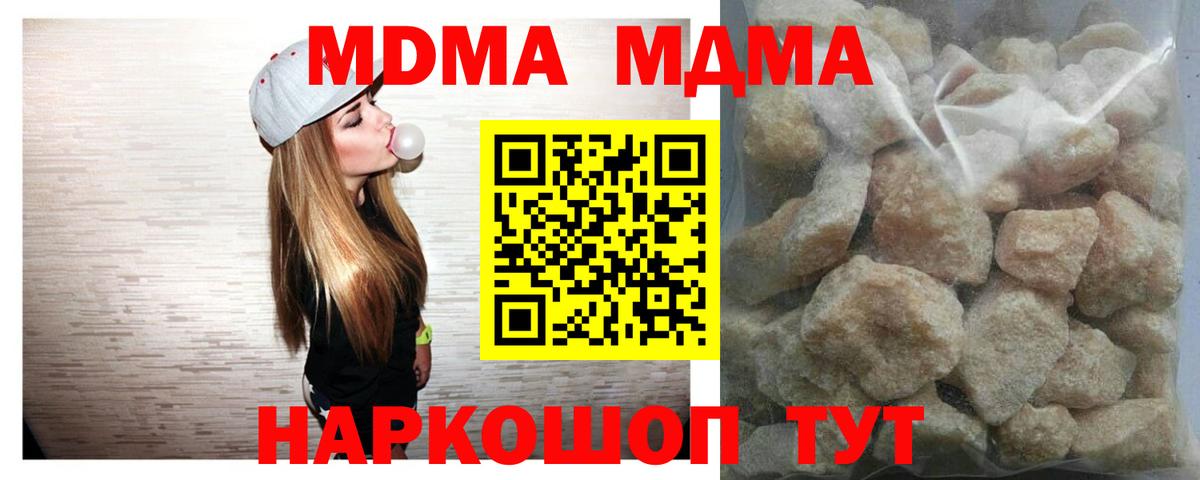 MDMA молли Заринск