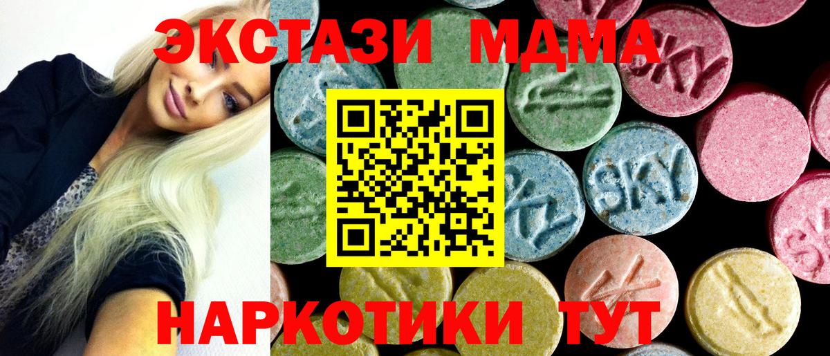MDMA VHQ  Вход с VPN  МДМА crystal  Заринск 
