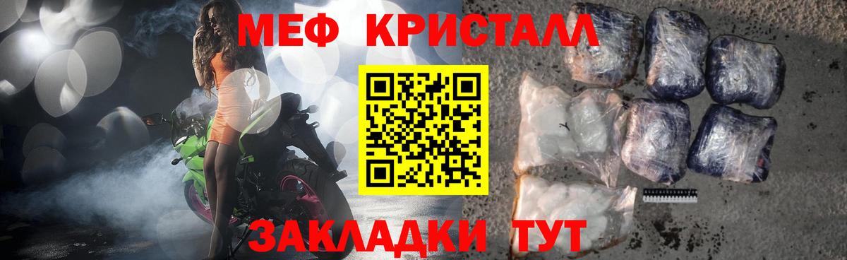 Меф мяу мяу кристаллы Заринск