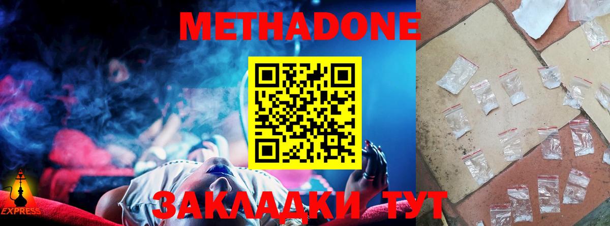 МЕТАДОН мёд Заринск