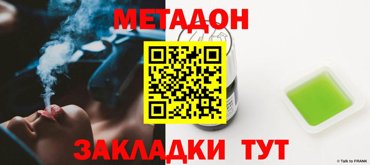 omg зеркало  Метадон VHQ  МЕТАДОН кристалл  Вход с VPN  Заринск 