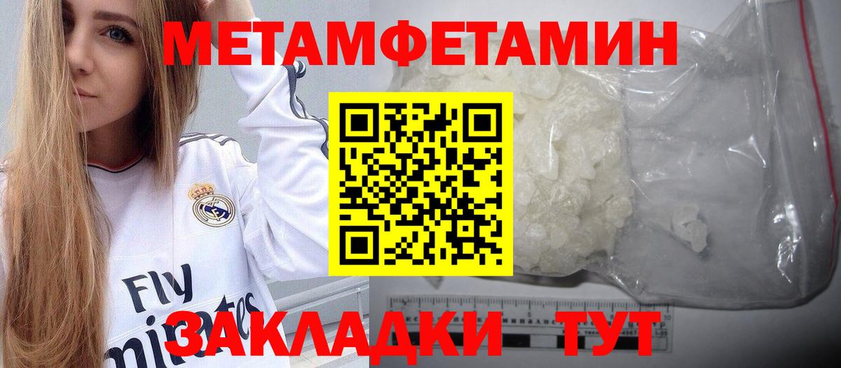 МЕТАМФЕТАМИН витя  МЕТАМФЕТАМИН витя  Вход с VPN  Заринск 