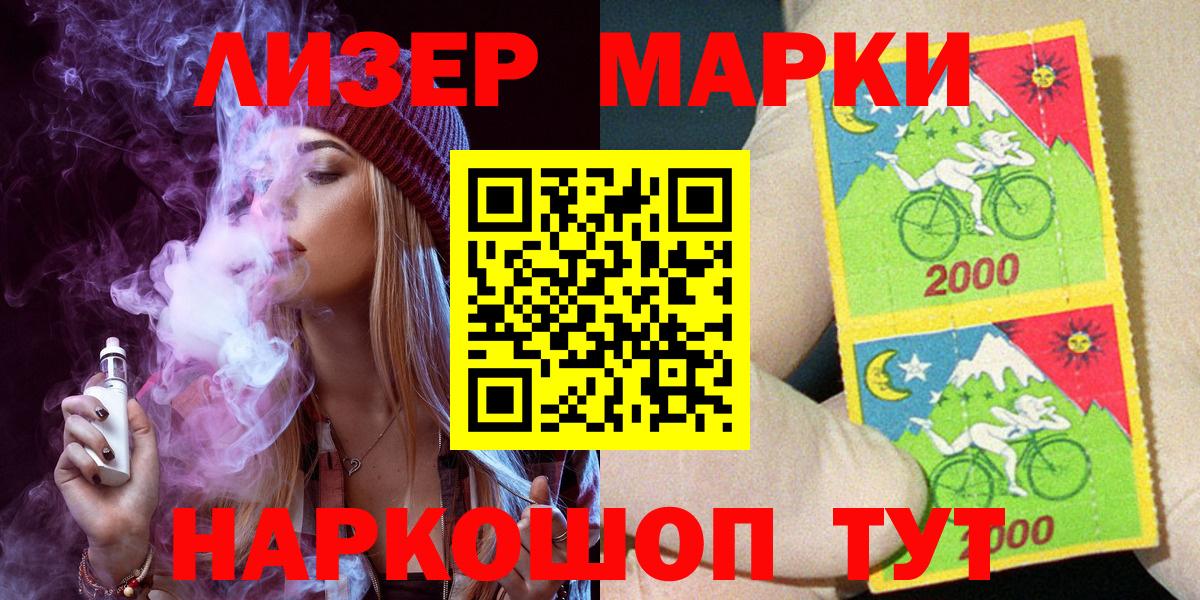 Заринск  Марки N-bome 1,8мг  Вход с VPN  Марки N-bome 1,8мг 